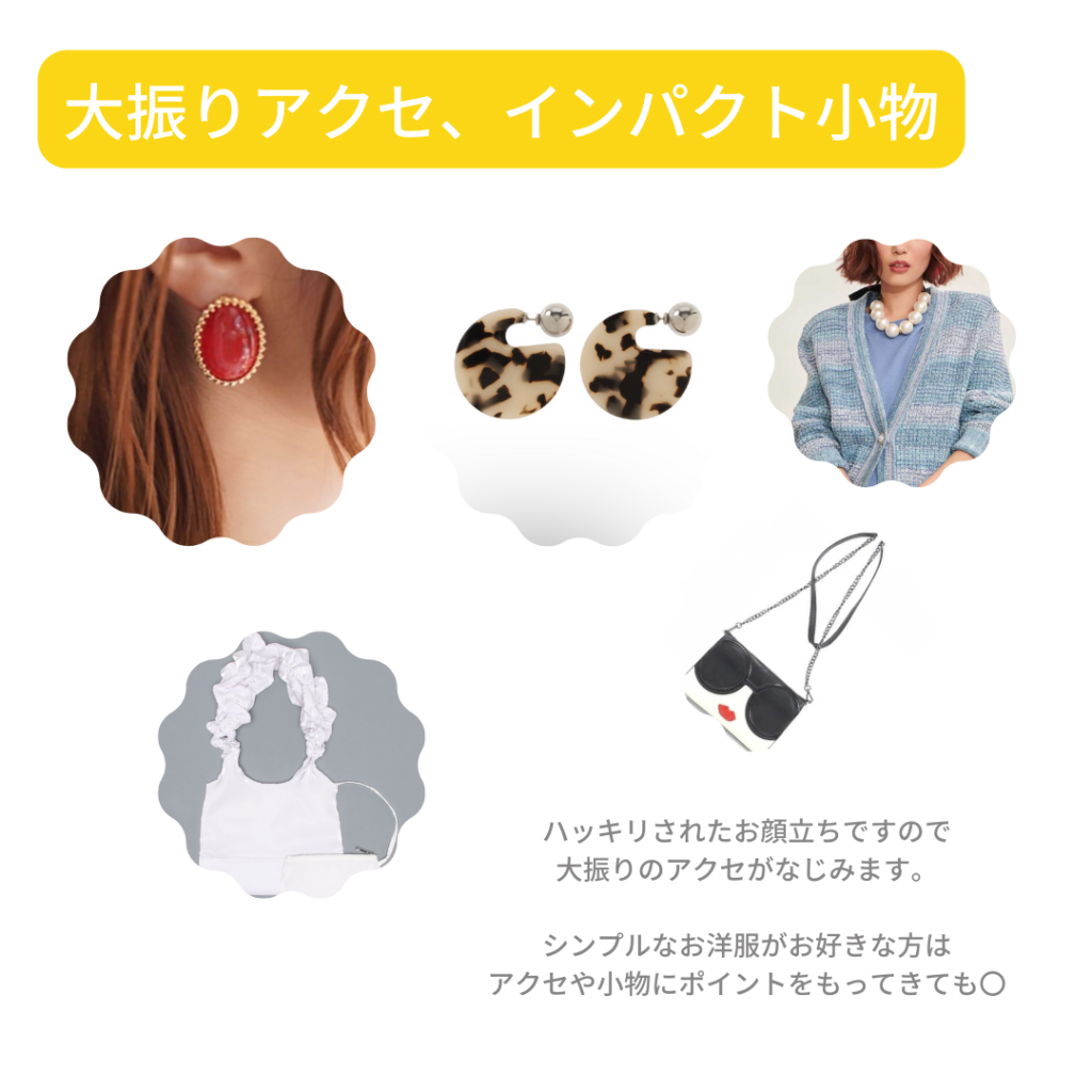 顔タイプアクティブキュート 垢抜けのコツ!!