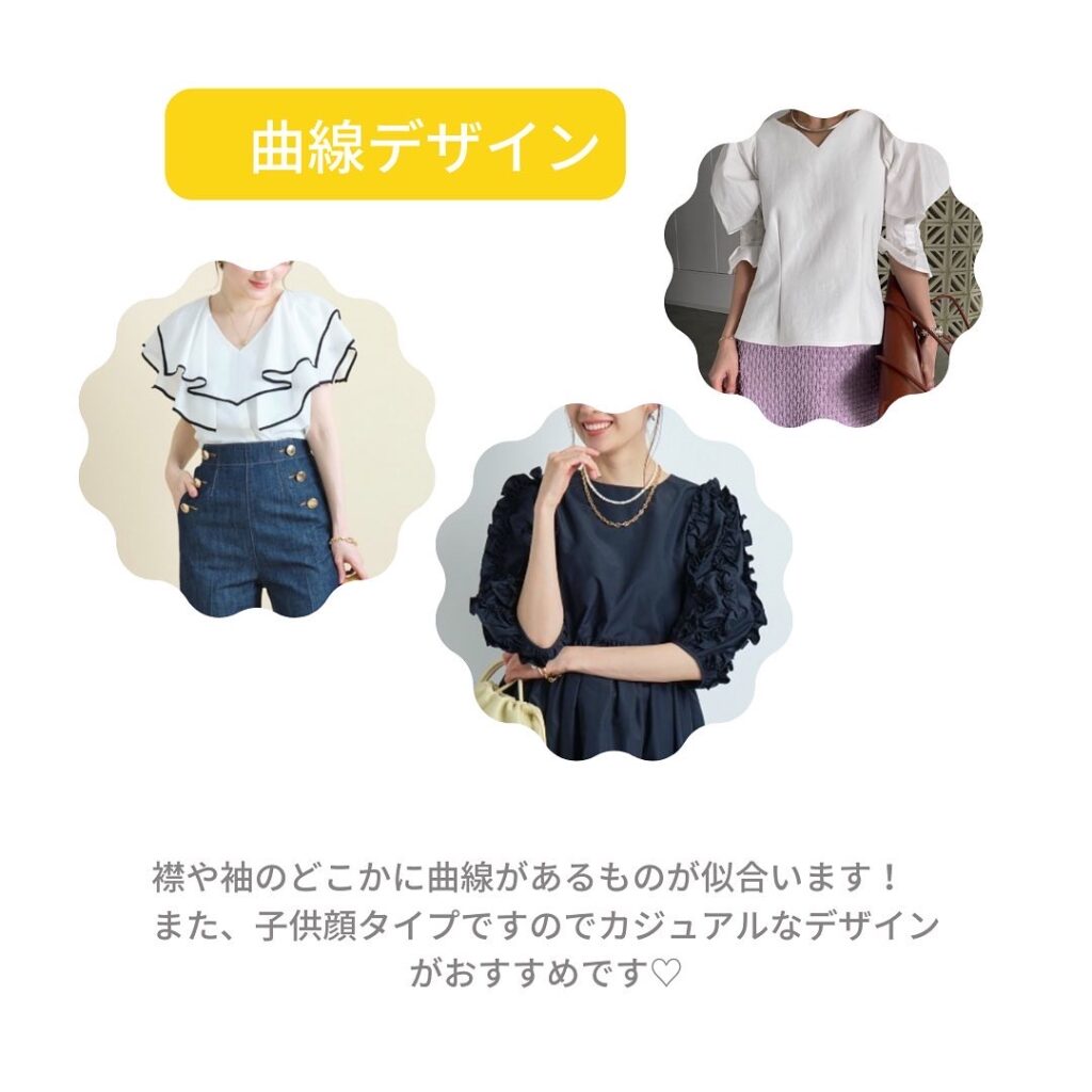 顔タイプアクティブキュート 垢抜けのコツ!!